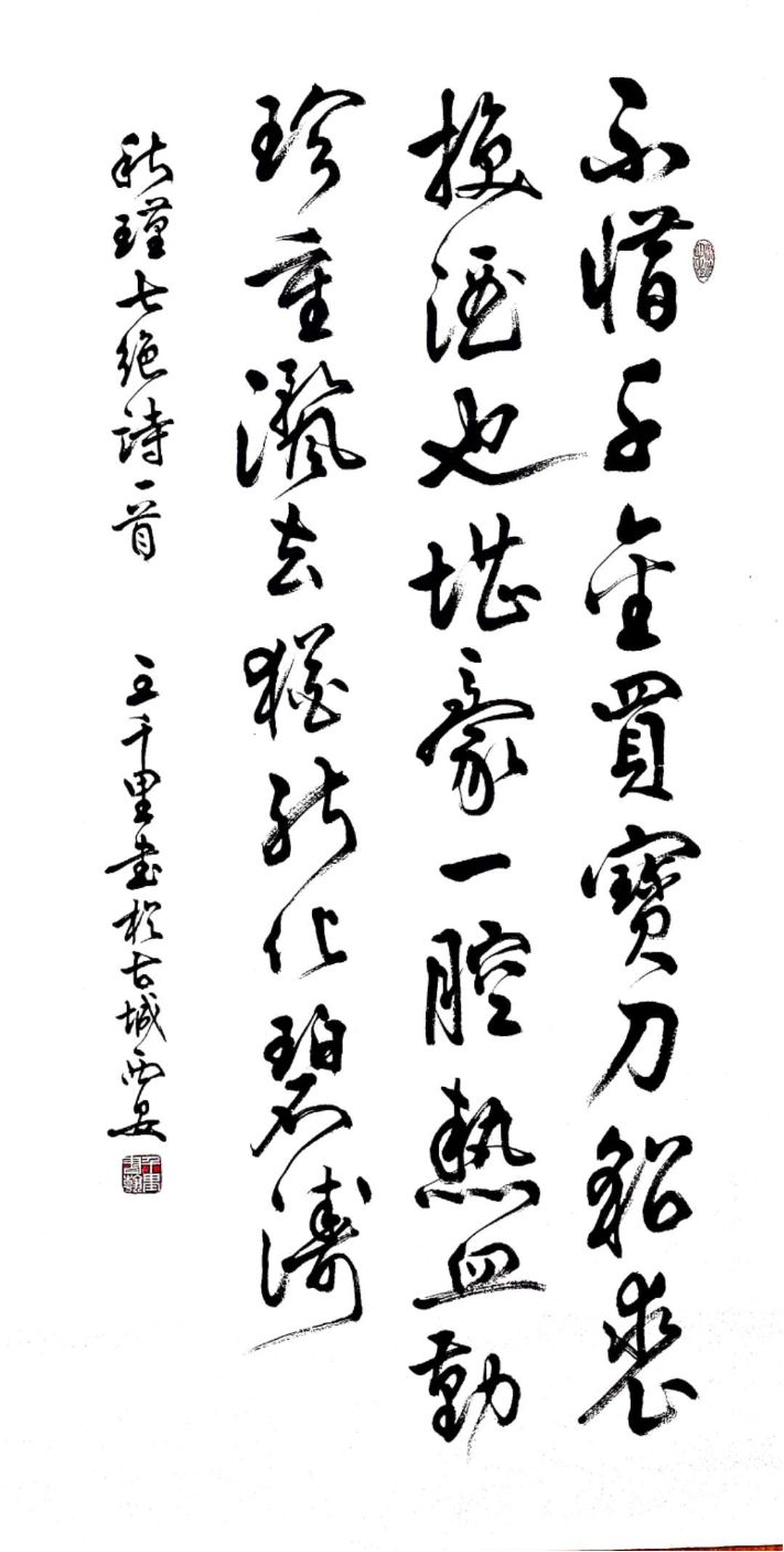 王千裡(lǐ)書法
